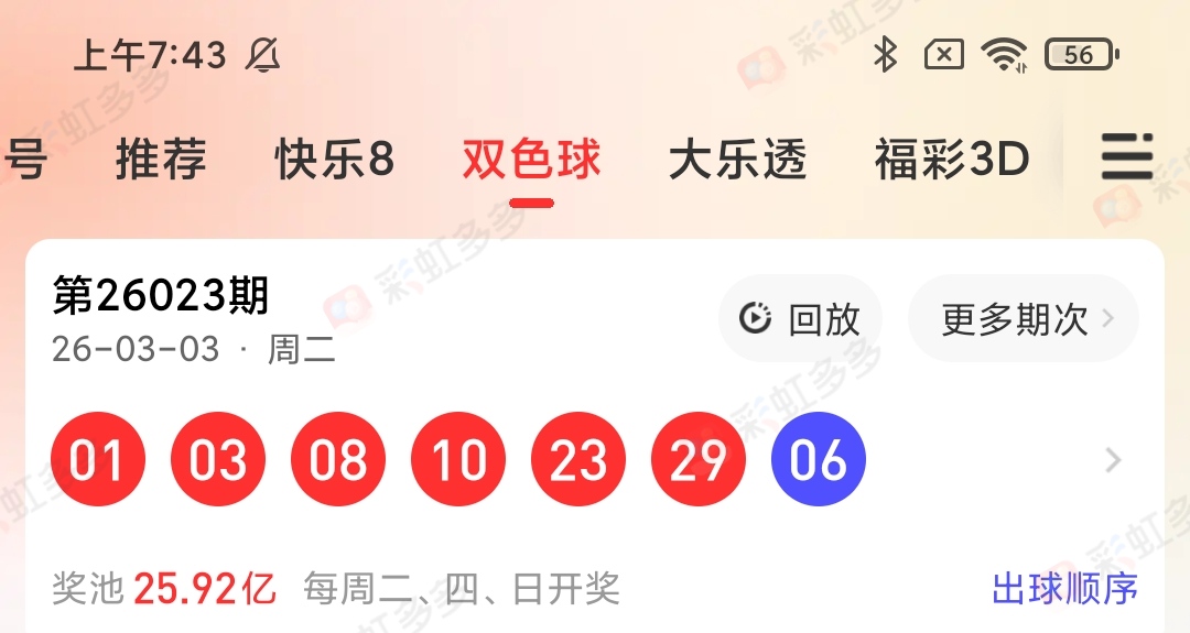 大乐透,期专家质合,分析推荐前,大发彩票官方网站,大发彩票官方,大发彩票,大发彩票体育平台,大发彩票赛事机构,大发彩票直播运营公司
