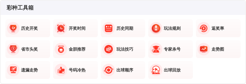 大乐透第,期专家预测,前区十码质,大发彩票官方网站,大发彩票官方,大发彩票,大发彩票体育平台,大发彩票赛事机构,大发彩票直播运营公司