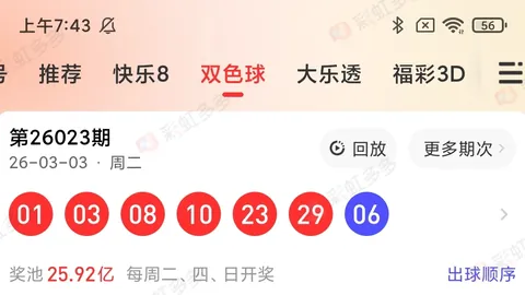 大乐透26055期专家质合分析推荐前区十码