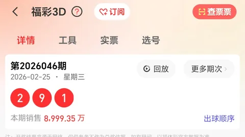 26046期咪东东排列5和值尾预测